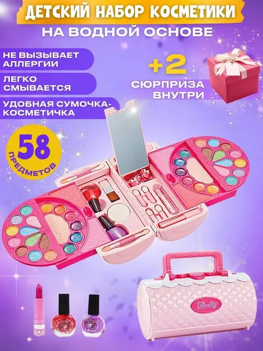 Cute princess Набор декоративной косметики детский в чемоданчике