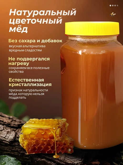 LEOFOX Мед набор Разнотравье, Гречишный 3 кг Сбор 2026, 2,25 кг, фото 2