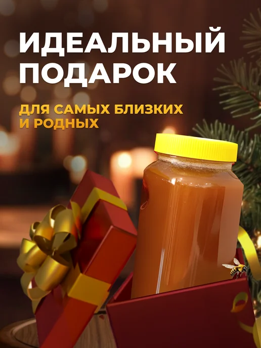 LEOFOX Мед набор Разнотравье, Гречишный 3 кг Сбор 2026, 2,25 кг, фото 5