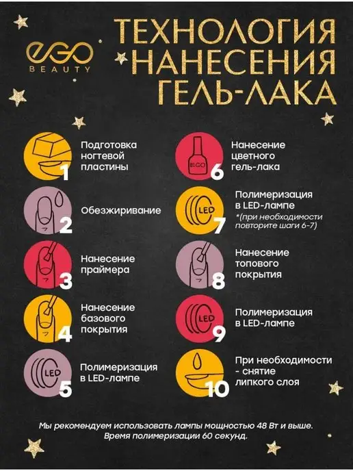 EGO Beauty Светоотражающий гель лак для ногтей №17, красный, фото 5