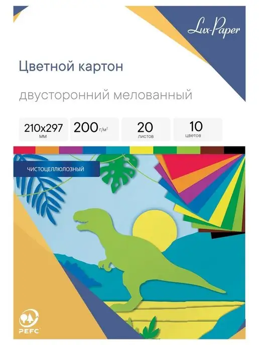 Brauberg Картон цветной А4 мелованный 24 листа, 12 цветов, 20 шт