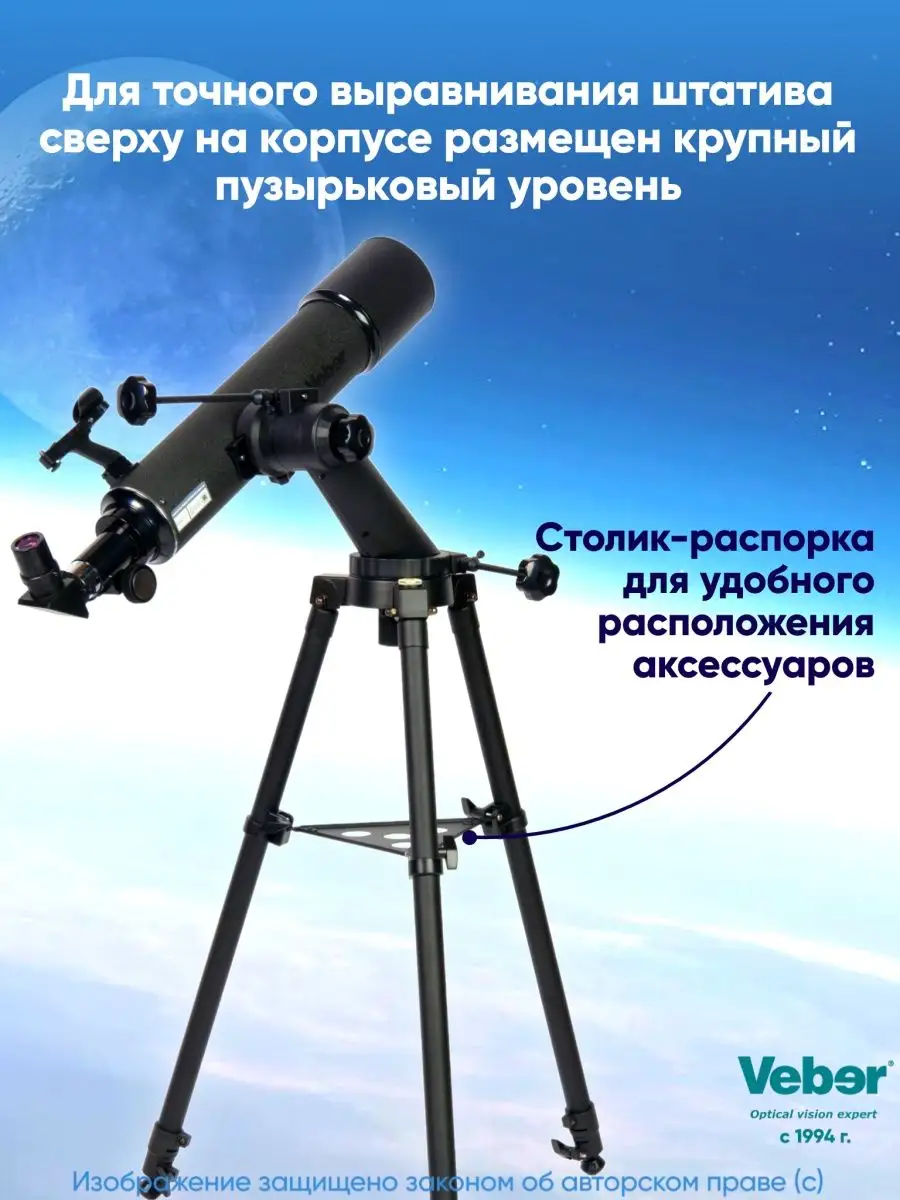 LEVENHUK SKYLINE BASE 50T. Обзор простого телескопа для всей семьи