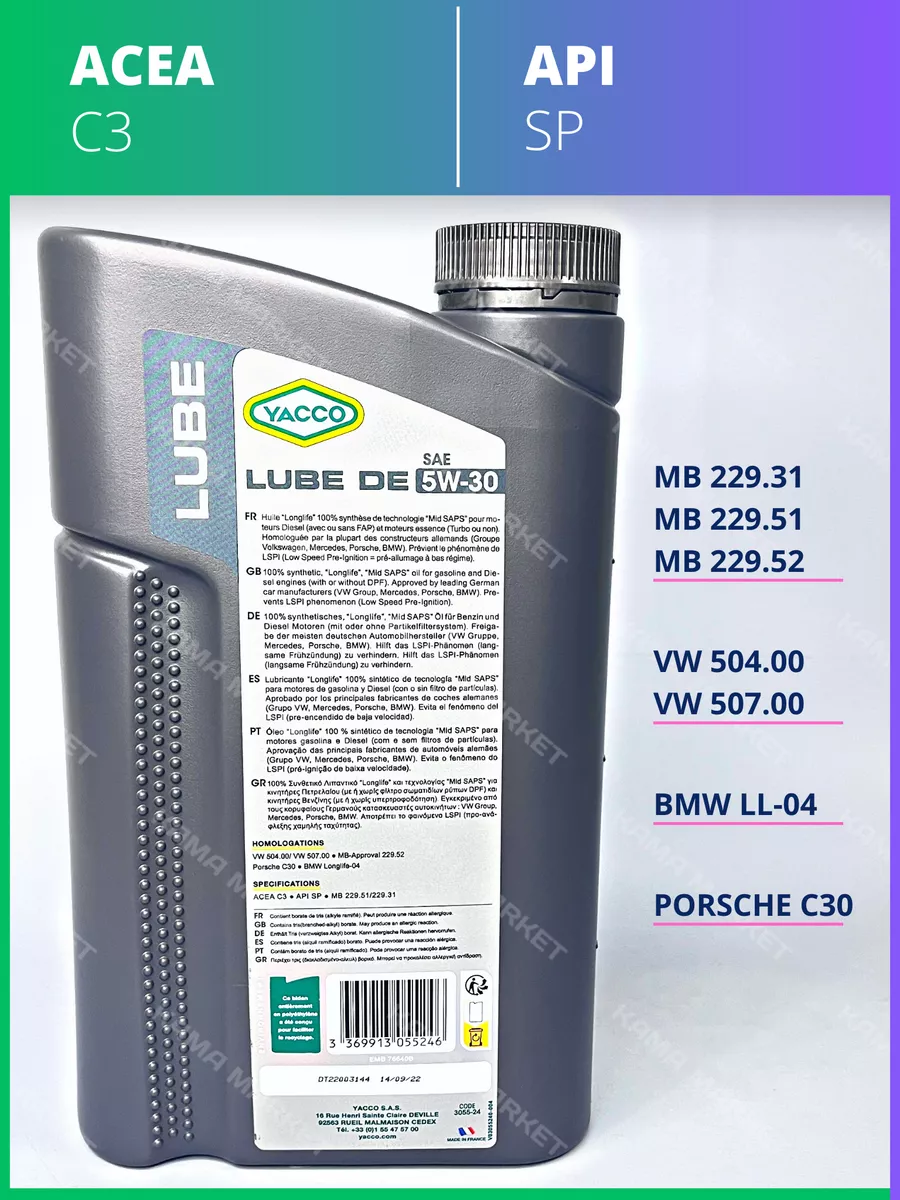 YACCO LUBE DE моторное масло 5W30 синтетическое 2 л
