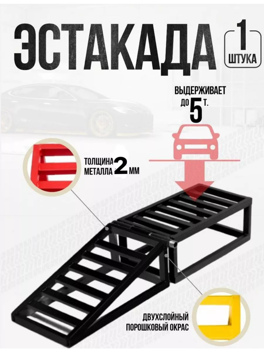 Золотой лев Стойка страховочная 5 тонн, эстакада