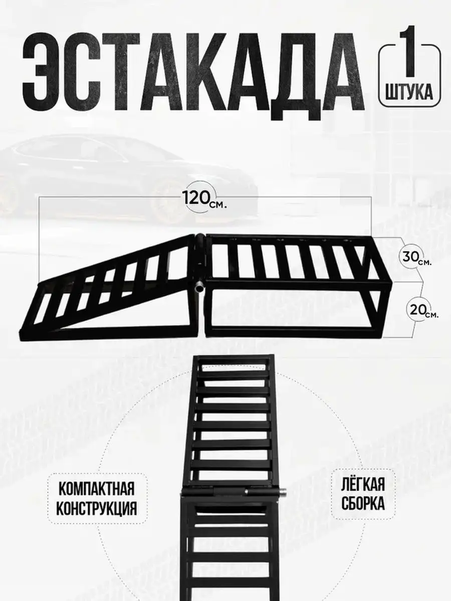 Золотой лев Стойка страховочная 5 тонн, эстакада