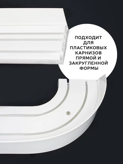 MASY Бленда для карниза 2,5м ширина 7см, 2,5 м, фото 6