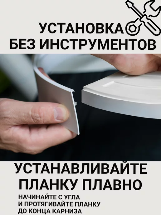 MASY Бленда для карниза 2,5м ширина 7см, 2,5 м, фото 8