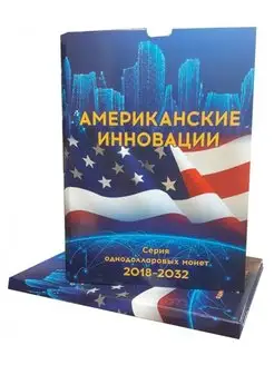 Альбом-коррекс для памятных монет номиналом 1 доллар США Mon tresor 138818743 купить за 911 ₽ в интернет-магазине Wildberries