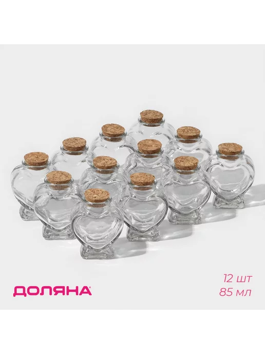 Доляна Емкости для специй Парфе. Сердце, 85 мл, 6,8х7,5, 12 шт, 6.8x7.5, 85 мл