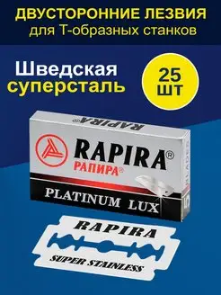 Кассеты лезвия для бритв и бритья и Т-образной бритвы 25 шт VseChtoNado для бритья 138822080 купить за 270 ₽ в интернет-магазине Wildberries