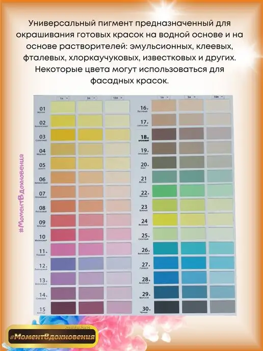 Primacol Колеры для краски Примакол 12 лавандовый, фиолетовый, фото 2