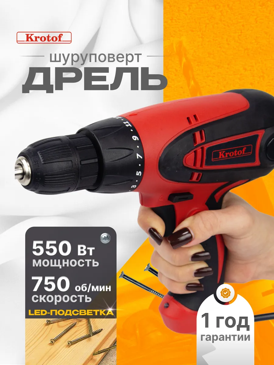 Дрель-шуруповерт...