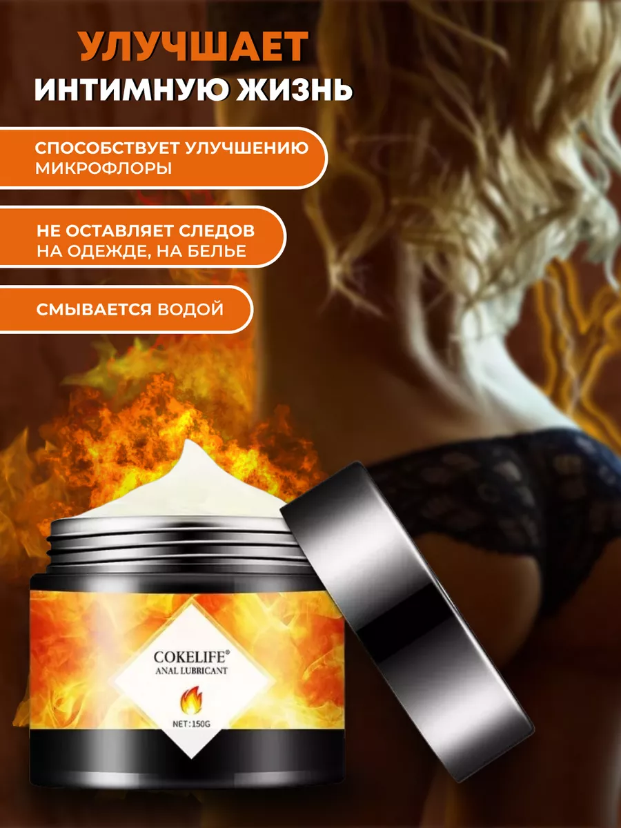 Cocelife Разогревающая анальная смазка лубрикант, Fisting Gel Anal