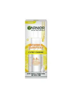 Сыворотка для лица Алоэ Супер Сияние с Витамином С, 30 мл Garnier 138828750 купить за 3 261 ₽ в интернет-магазине Wildberries