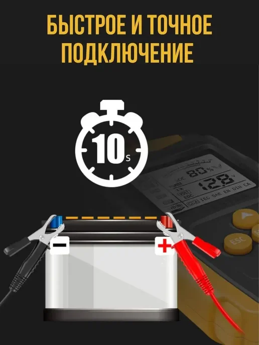 E-FAST Тестер аккумулятора автомобильный 12В 24В, черный, фото 2