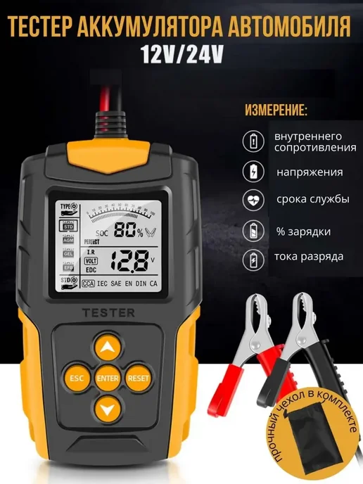 E-FAST Тестер аккумулятора автомобильный 12В 24В, черный, фото 7
