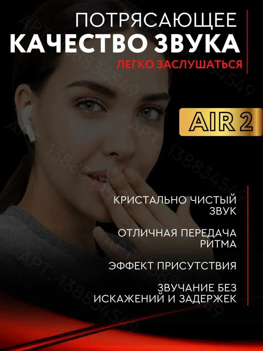 Наушники беспроводные Air 2 для iPhone и Android ETTA High Tech 138834549  купить за 1 006 ₽ в интернет-магазине Wildberries