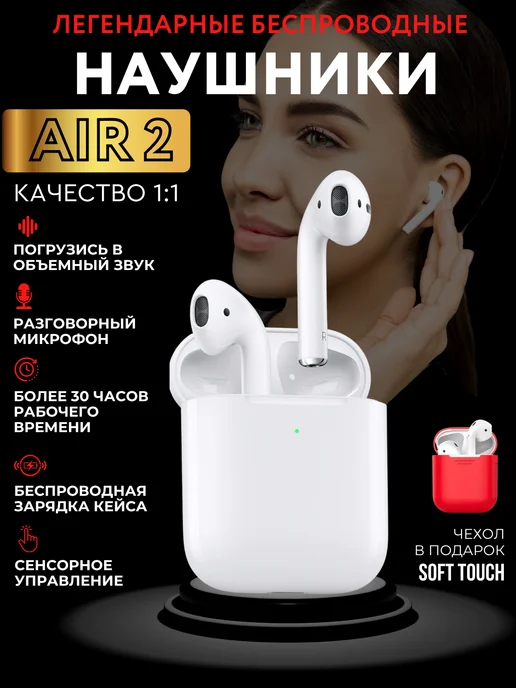 ETTA High Tech Наушники беспроводные Air 2 для iPhone и Android, белый, фото 2