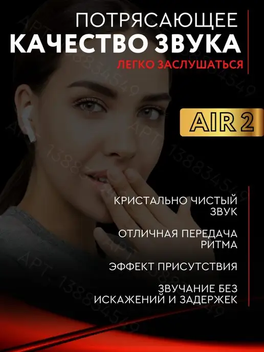 ETTA High Tech Наушники беспроводные Air 2 для iPhone и Android, белый, фото 3
