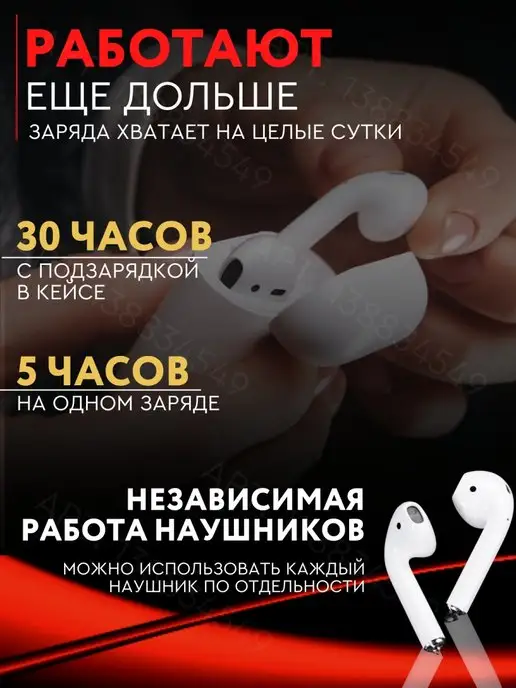 ETTA High Tech Наушники беспроводные Air 2 для iPhone и Android, белый, фото 5