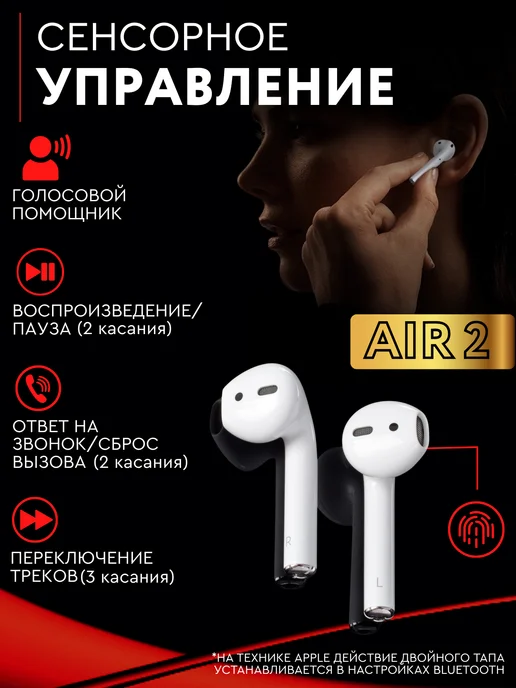 ETTA High Tech Наушники беспроводные Air 2 для iPhone и Android, белый, фото 6