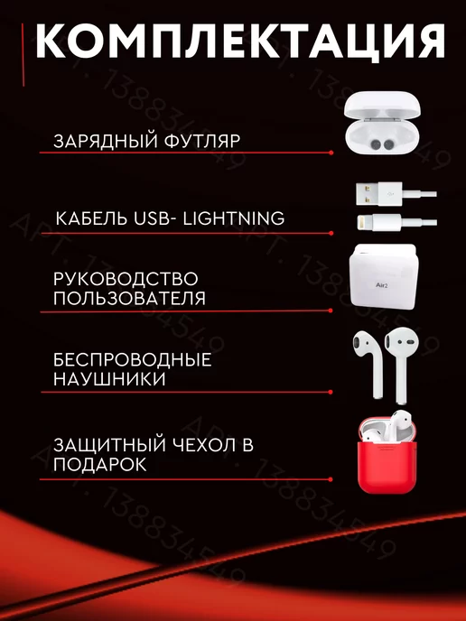 ETTA High Tech Наушники беспроводные Air 2 для iPhone и Android, белый, фото 8