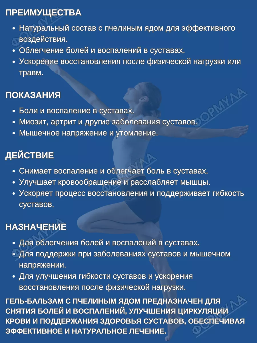 Пчелиный яд ГельБальзам 100мл.*3шт. 911 138834703 купить за 642 ₽ в  интернет-магазине Wildberries