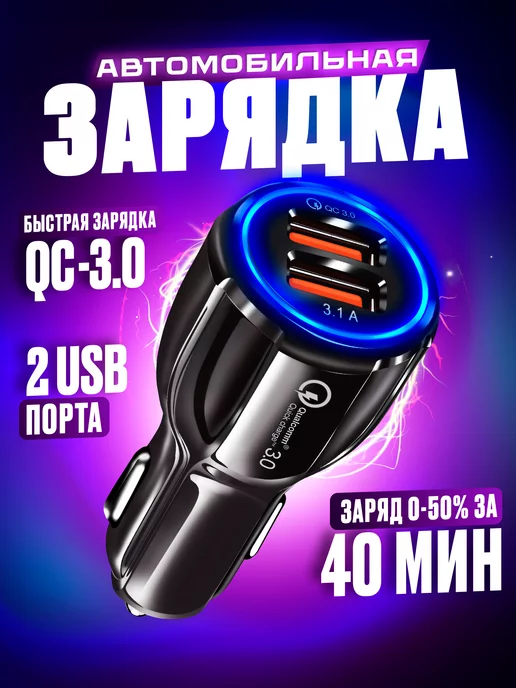 EVERNEED Автомобильное зарядное устройство для телефона 2 USB