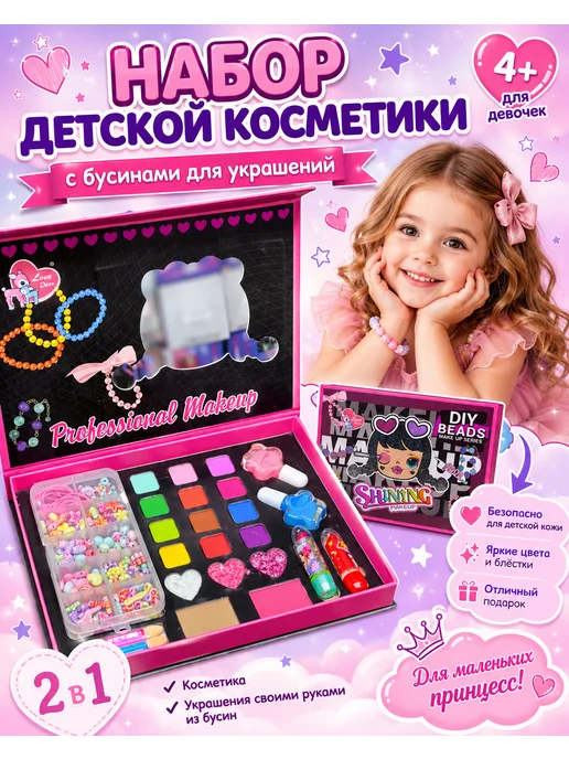 Даниэлька Детская косметика для девочек наборы, фиолетовый