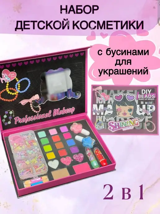 Даниэлька Детская косметика для девочек наборы, фиолетовый, фото 7