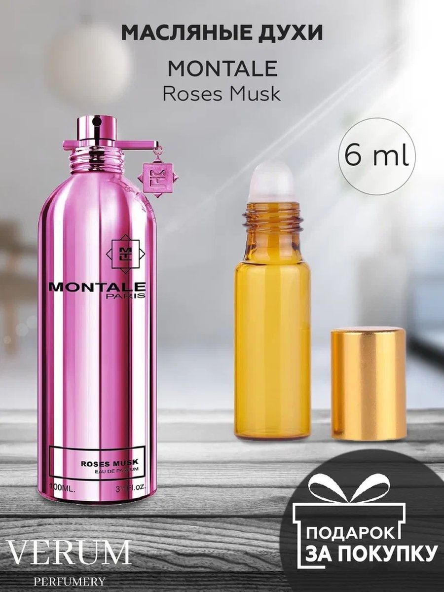 Монталь духи отзывы. Montale Candy Rose. Montale Roses Musk. Montale Paris духи масляные. Roses Musk. Монталь Роуз МУСК.
