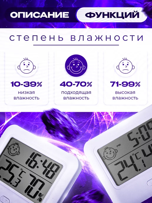 Spechaly Гигрометр комнатные точный, белый, фото 2