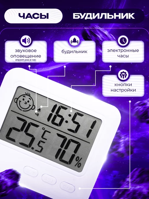 Spechaly Гигрометр комнатные точный, белый, фото 5