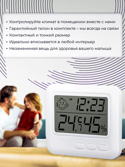 Spechaly Гигрометр комнатные точный, белый, фото 6