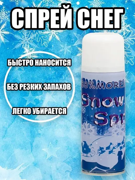 Новый год Снег декоративный, белый