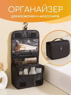 Косметичка ANDA 138847211 купить за 314 ₽ в интернет-магазине Wildberries