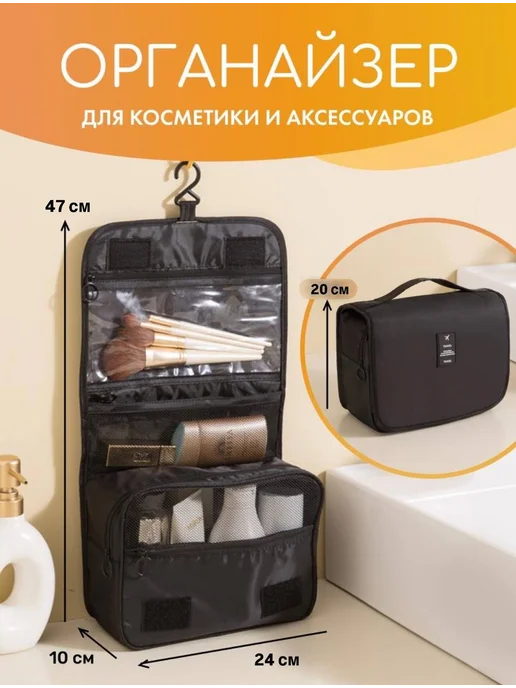 andabags Косметичка дорожная мужская, черный