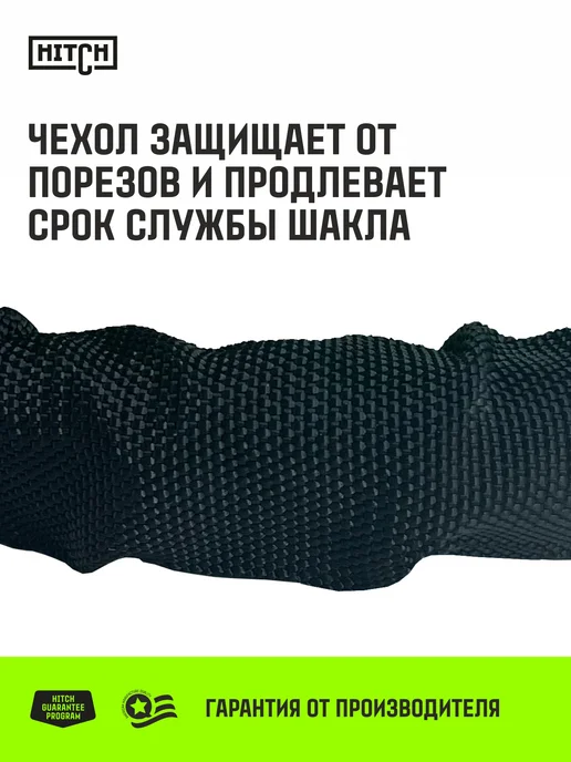 HITCH BEAT THE GRAVITY Софт-шакл синтетический REGULAR 6 000 кг 18 000 кг, 0 кг, 0 кг, фото 4