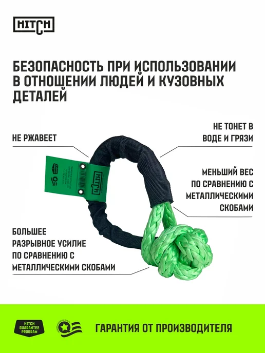 HITCH BEAT THE GRAVITY Софт-шакл синтетический REGULAR 6 000 кг 18 000 кг, 0 кг, 0 кг, фото 5