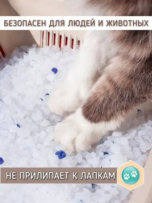 felino Силикагелевый наполнитель для кошачьего туалета, лотка,5л, 5 л, фото 4