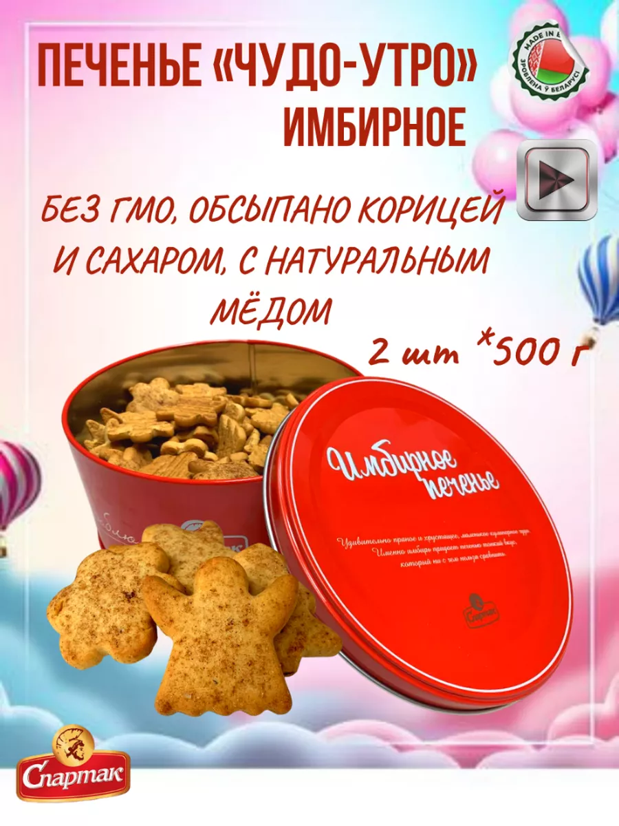 Имбирное печенье как из икеи