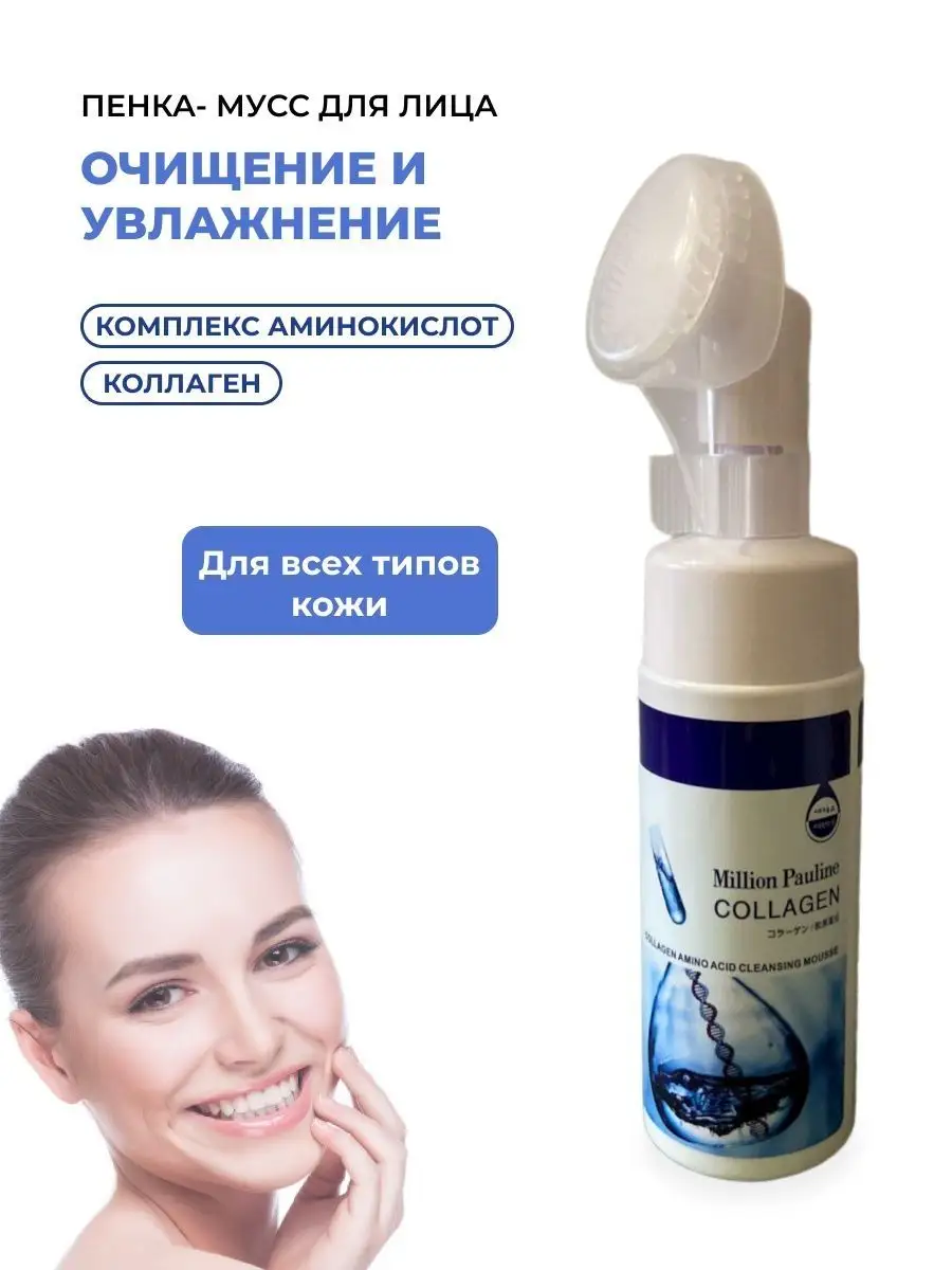 Где Купить Пенку Для Лица