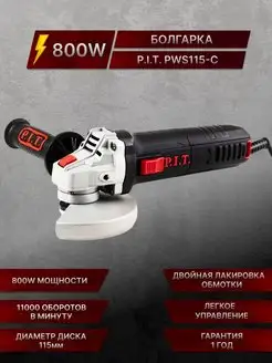 Болгарка - шлифмашина угловая PWS115-C P.I.T. 138848303 купить за 3 067 ₽ в интернет-магазине Wildberries