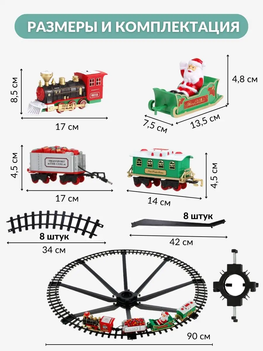 На что нужно обратить внимание при выборе игрушечного поезда с рельсами?