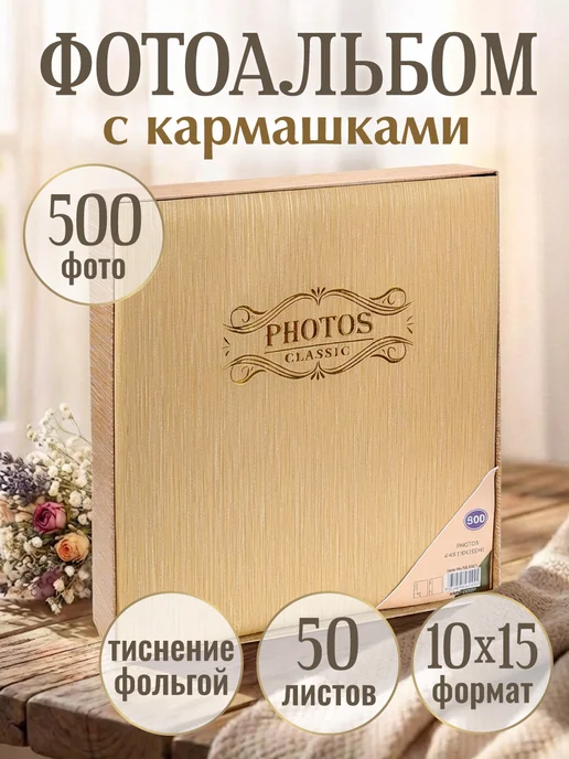 MILAND Фотоальбом семейный, желтый