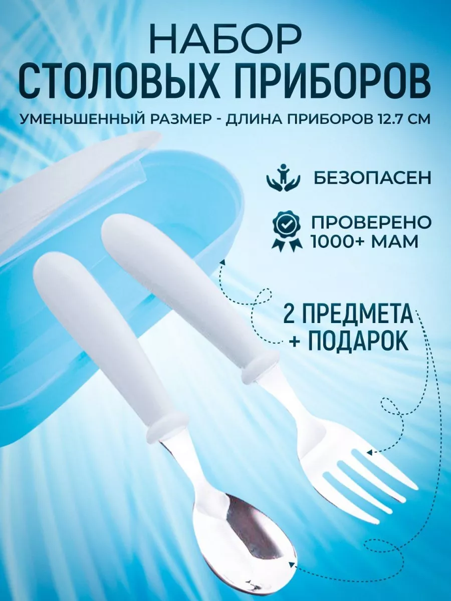 Набор для кормления, ложка...