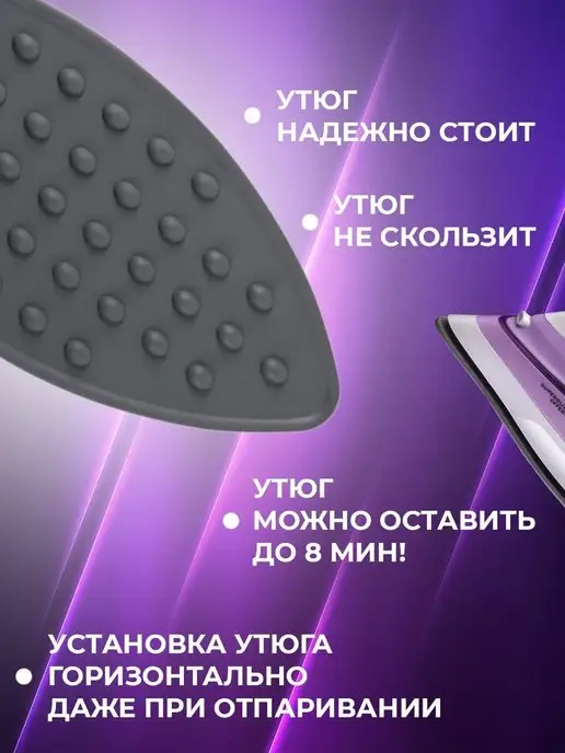 Девайсы портного Подставка под утюг, вариант, фото 3