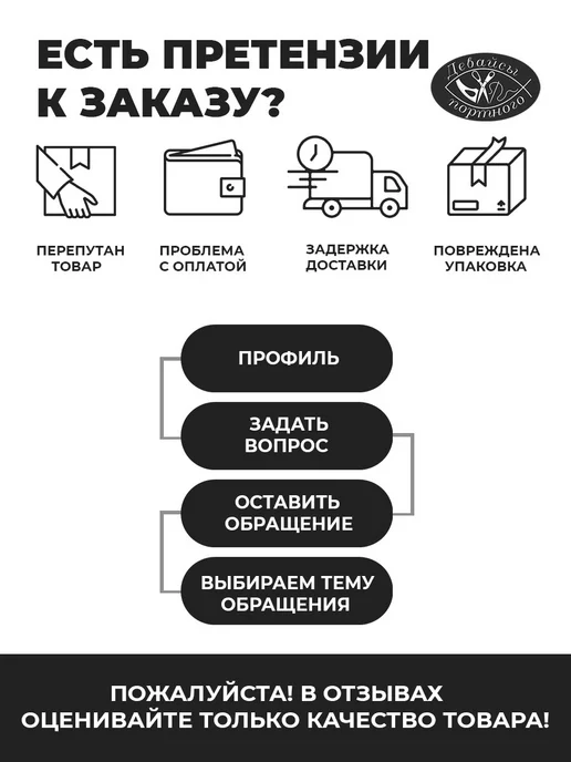 Девайсы портного Подставка под утюг, вариант, фото 4