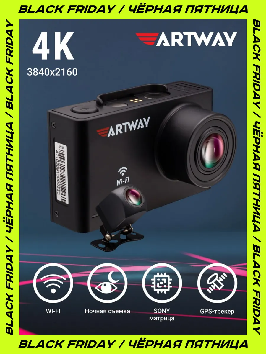 Artway av 701