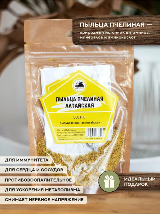 Дед Алтай Пыльца пчелиная Алтайская, вариант, фото 3